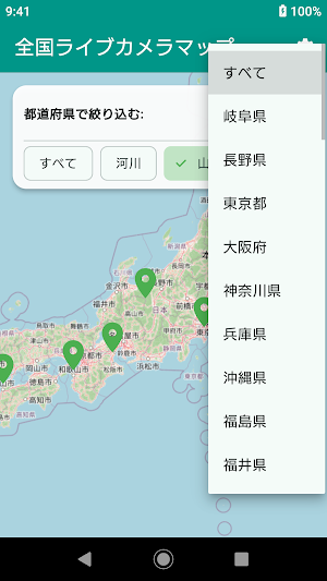 ライブカメラマップ - リアルタイム映像で天候・交通状況確認 Screenshot 3