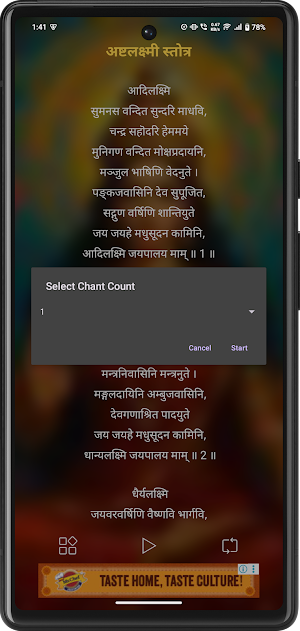 Ashtalakshmi Stotra With Audio Screenshot 2