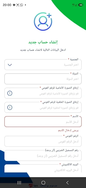 منصة التصرفات العقارية Screenshot 0