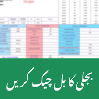 Electric Bill Checker App