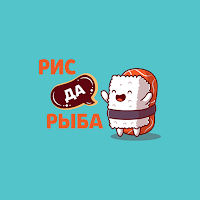 Рис да Рыба - доставка роллов