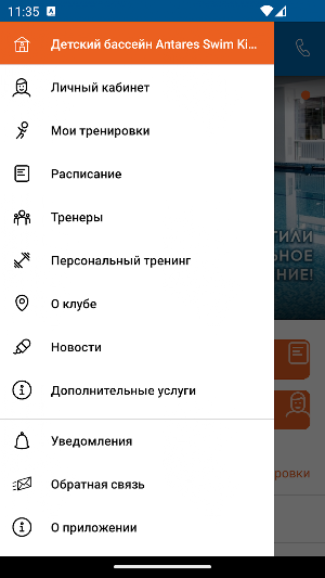 Antares Swim Kids Ekb Screenshot 2