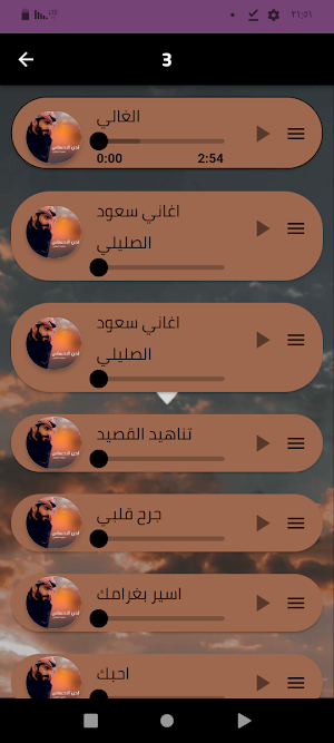 شيلات سعود الصليلي2024بدون نت Screenshot 3
