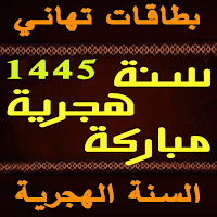 Happy New Year Islamic Wishes