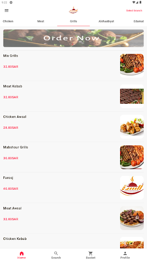 مطعم لذة السدة Screenshot 0