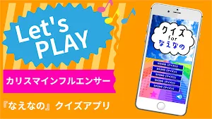 クイズ for なえなの（カリスマインフルエンサー）アプリ screenshot 5