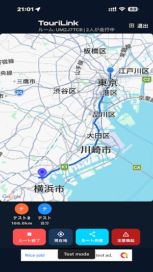 TouriLink Screenshot 0