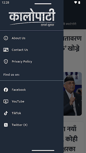 Kalopati Screenshot 1