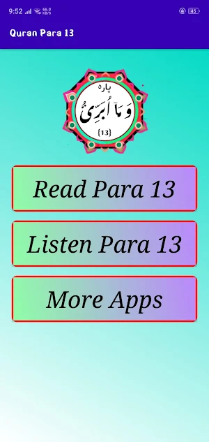 Quran Para 13 Screenshot 1