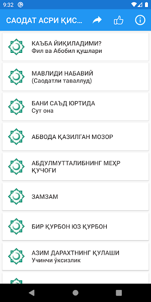 САОДАТ АСРИ ҚИССАЛАРИ (1 китоб) Screenshot 0
