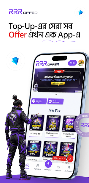 RRR OFFER Screenshot 0
