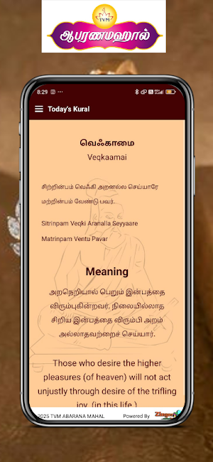 TVM Aabarana Mahal Screenshot 1