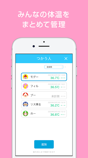 たいおんログ Screenshot 1