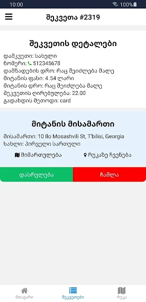 DeliverOn Driver Screenshot 3