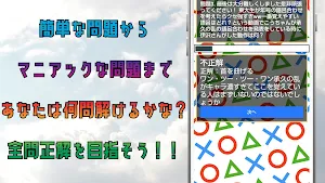 検定 for quizknock（クイズノック）ゲームアプリ Screenshot 2