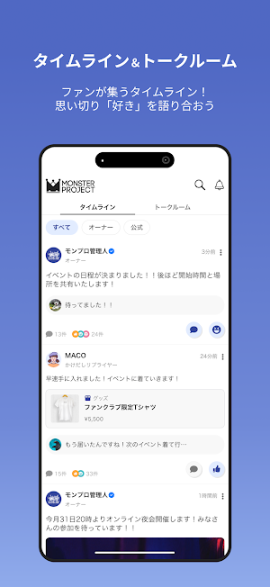 MONSTER PROJECT Screenshot 1