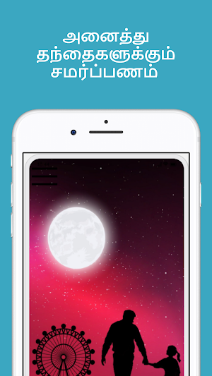 Anbulla Appavukku Screenshot 0
