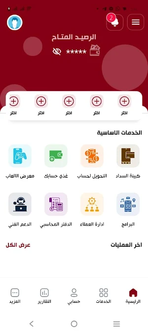 زيكس تيليكوم للشحن الفوري Screenshot 0