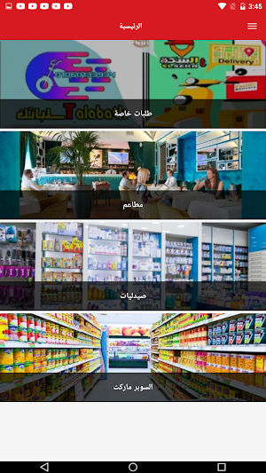 Talabatk 3 elseka Screenshot 0