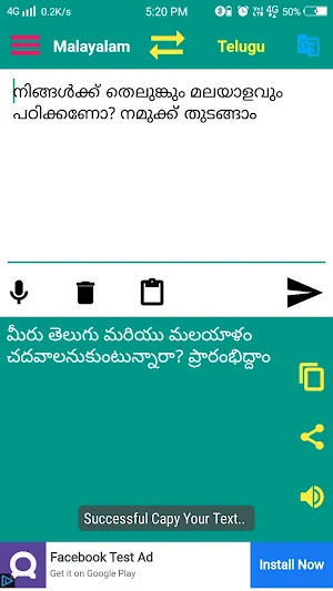 Malayalam to Telugu Translator Screenshot 2