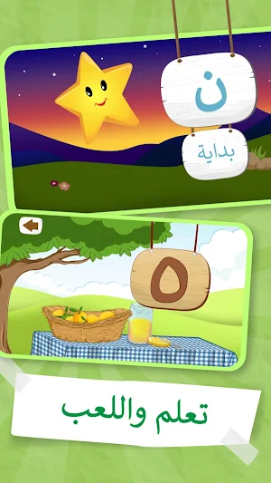 عالم الأبجدية والأرقام - عربى Screenshot 2