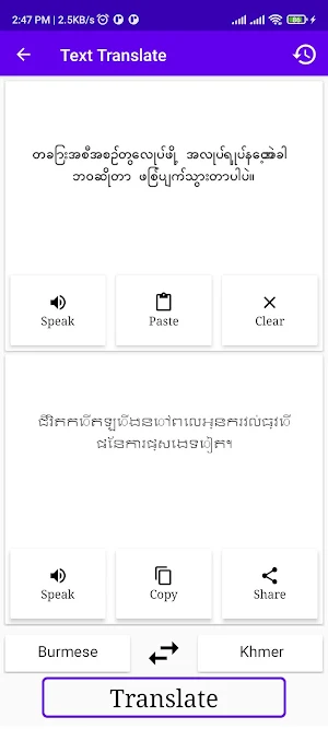 Burmese To Khmer Translator Screenshot 1