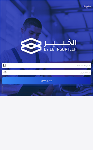 GIG Egypt Surveyors Screenshot 3
