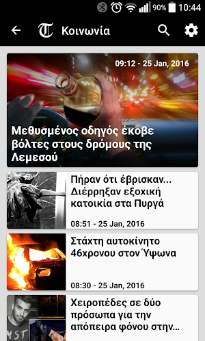 Cyprus Times Screenshot 3
