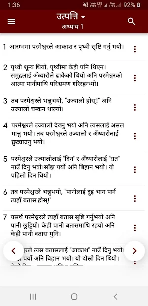 Holy Bible in Nepali Screenshot 1