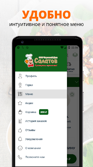 ООО ТД Салатов | Казань Screenshot 1