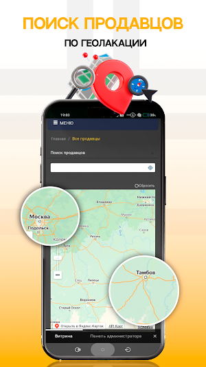 Я Плиточник Screenshot 2