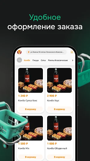 Волга Фуд Screenshot 1