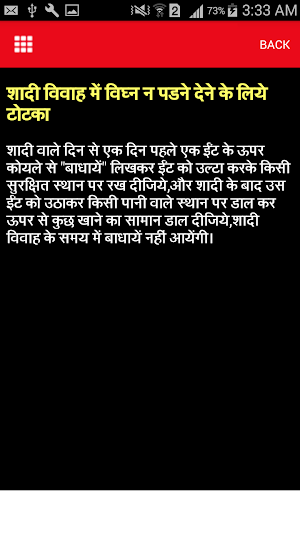 Samasyaon Ke Gharelu Totke Screenshot 2