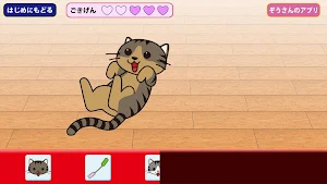 Cat play Screenshot 1