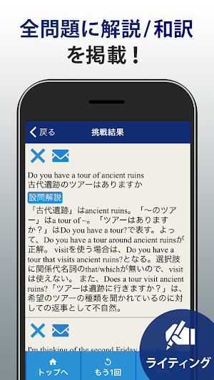 GTEC®対策問題集 Screenshot 3