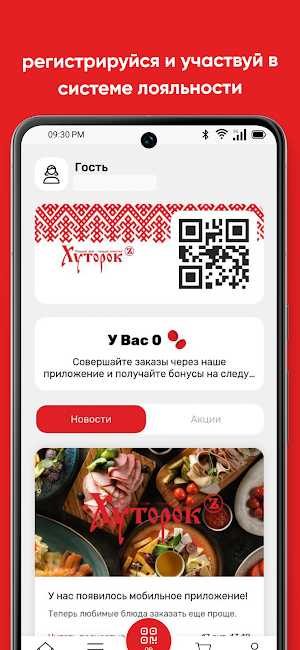 Хуторок на Ленина Screenshot 1