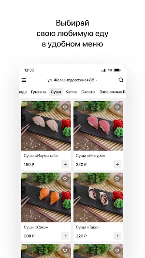 ОстроWok | Южно-Сахалинск Screenshot 1
