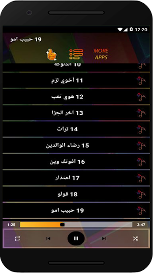 اغاني حرم النور بدون نت 2023 Screenshot 3
