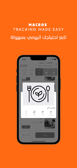 Diet Hub دايت هب Screenshot 1