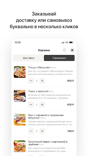 Пекарня Шарлотка | Доставка Screenshot 2