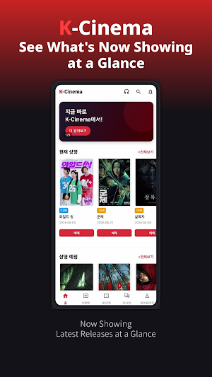 K-Cinema (Kcinema) Screenshot 1