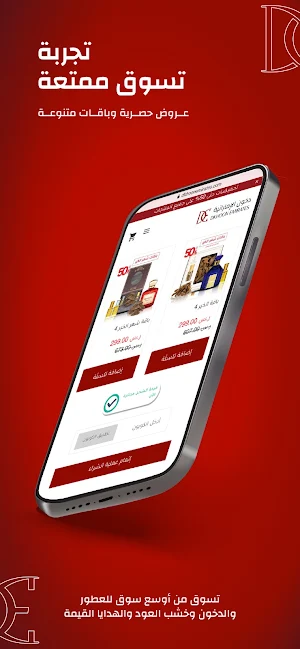 DKHOON EMIRATES| دخون الإماراتية Screenshot 3
