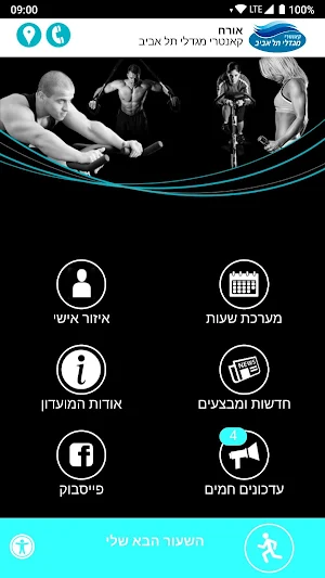 קאנטרי מגדלי ת"א Screenshot 0