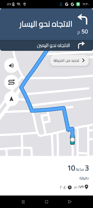 Dorr Driver Screenshot 2
