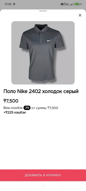 Sportik Shop Screenshot 2