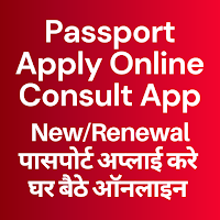 Passport Apply Online Consult