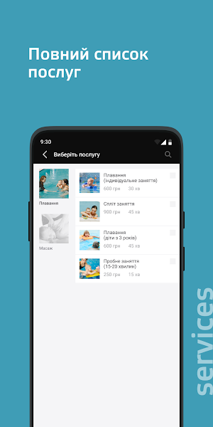 Матуся, я пливу Screenshot 1