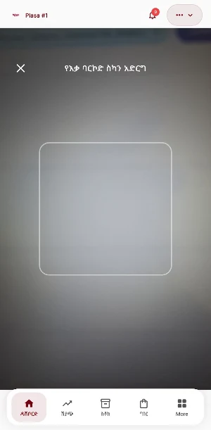 Wekil Screenshot 2