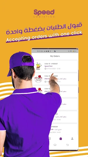 SPEED Logistic | سبيد لوجستيك Screenshot 2
