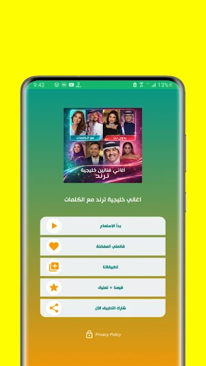 اغاني خليجية منوعه 2026 دون نت Screenshot 1
